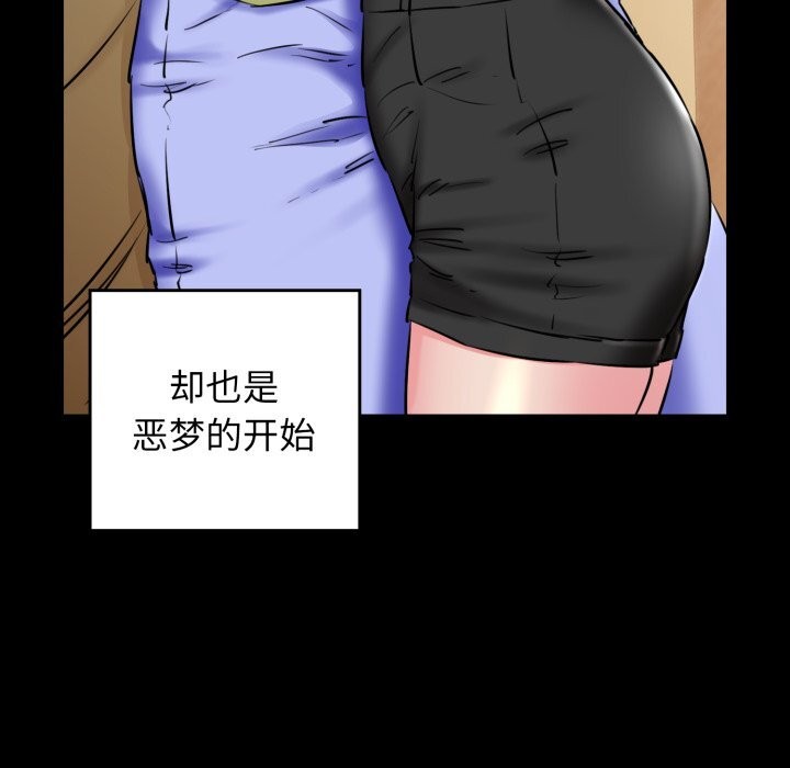 《我的拉拉队宝贝》漫画 第19話