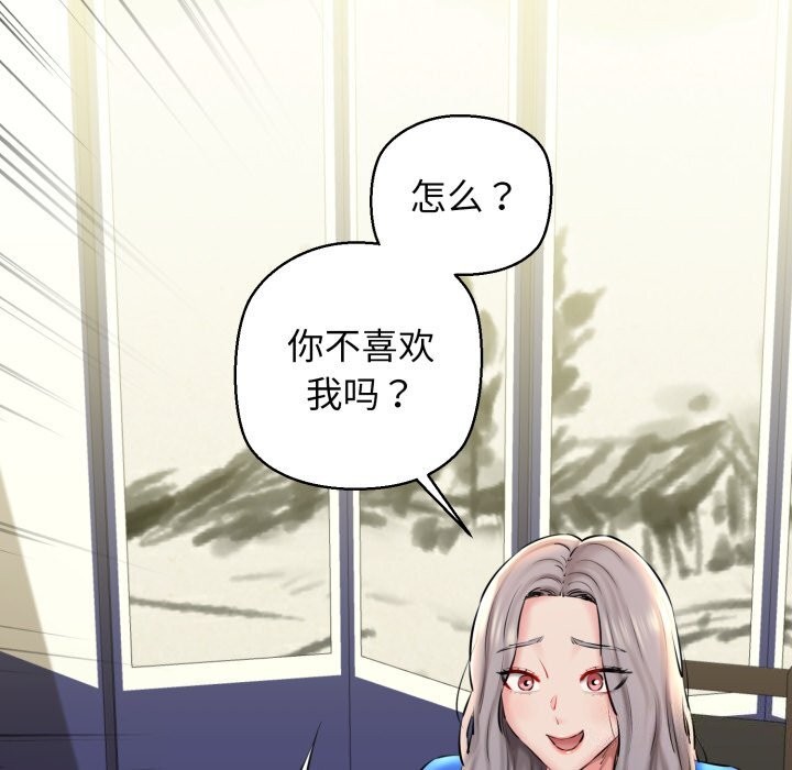 《我的拉拉队宝贝》漫画 第19話