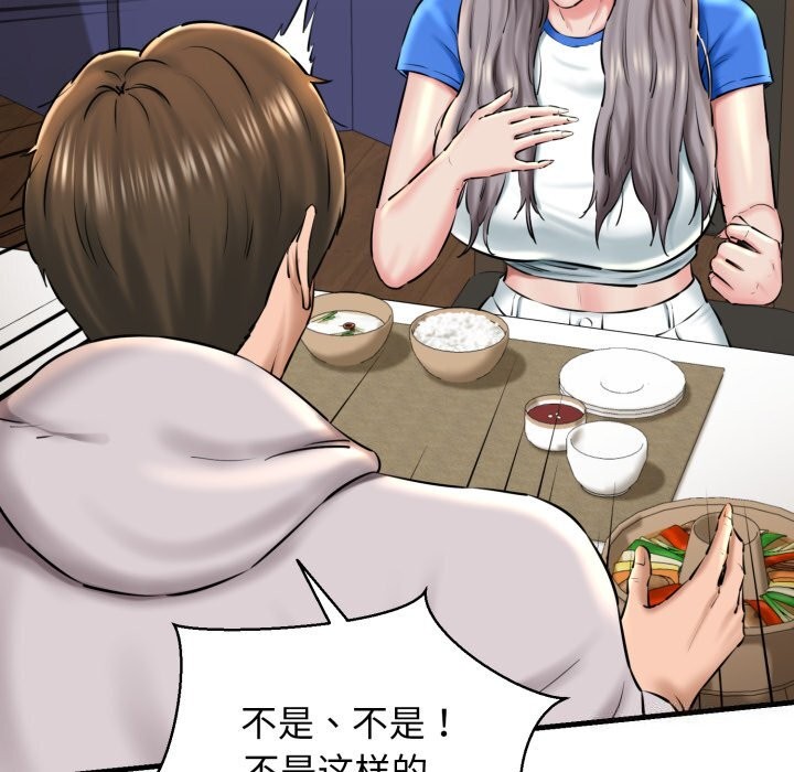 《我的拉拉队宝贝》漫画 第19話