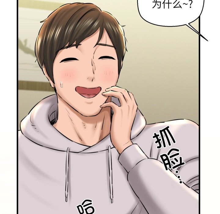 《我的拉拉队宝贝》漫画 第19話