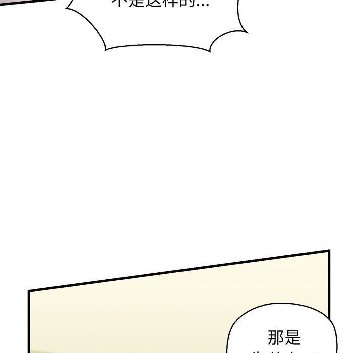 《我的拉拉队宝贝》漫画 第19話