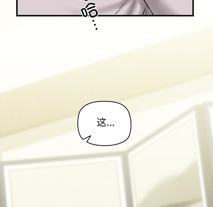 《我的拉拉队宝贝》漫画 第19話