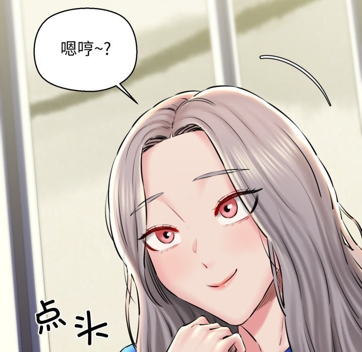 《我的拉拉队宝贝》漫画 第19話