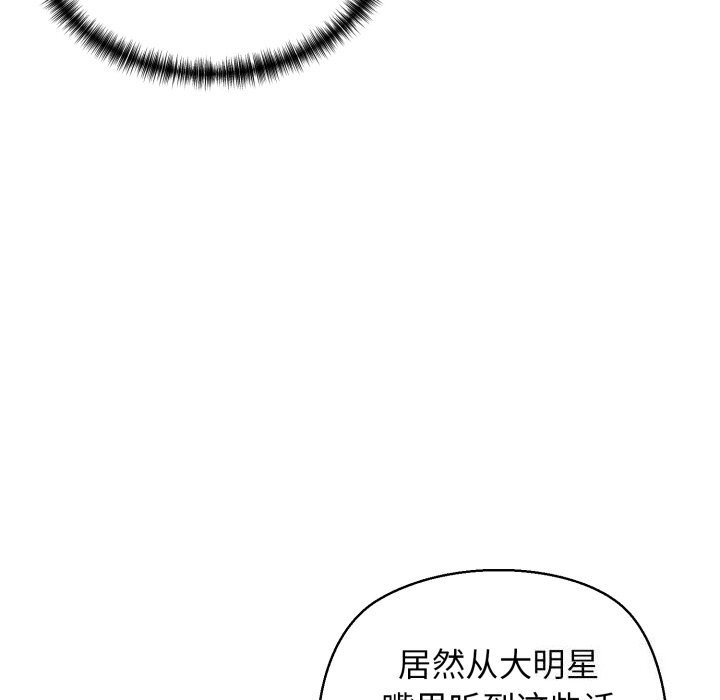 《我的拉拉队宝贝》漫画 第19話