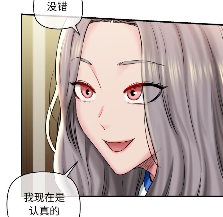 《我的拉拉队宝贝》漫画 第19話