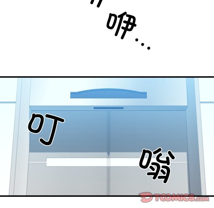 《我的拉拉队宝贝》漫画 第19話