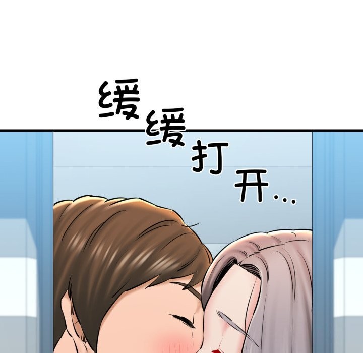 《我的拉拉队宝贝》漫画 第19話