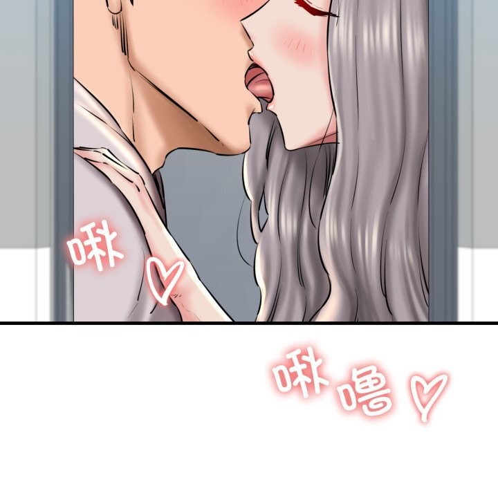 《我的拉拉队宝贝》漫画 第19話