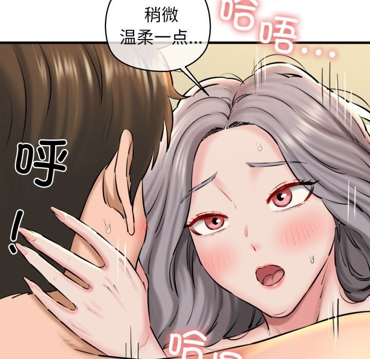 《我的拉拉队宝贝》漫画 第19話
