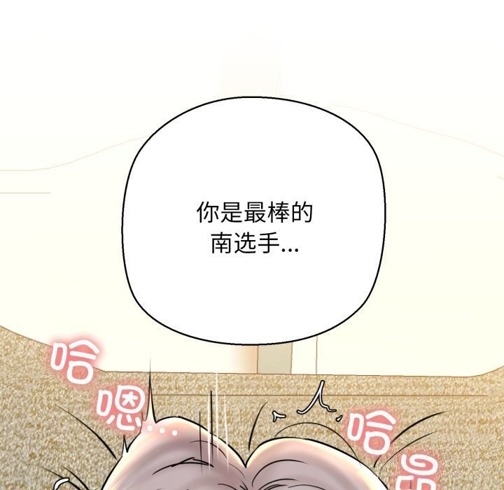 《我的拉拉队宝贝》漫画 第19話