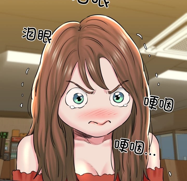 《我的拉拉队宝贝》漫画 第19話