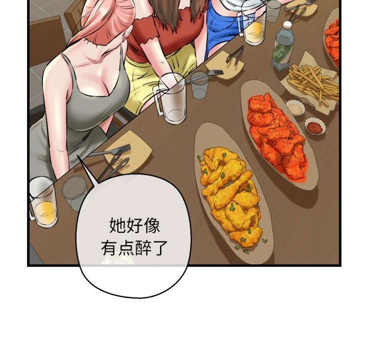 《我的拉拉队宝贝》漫画 第19話