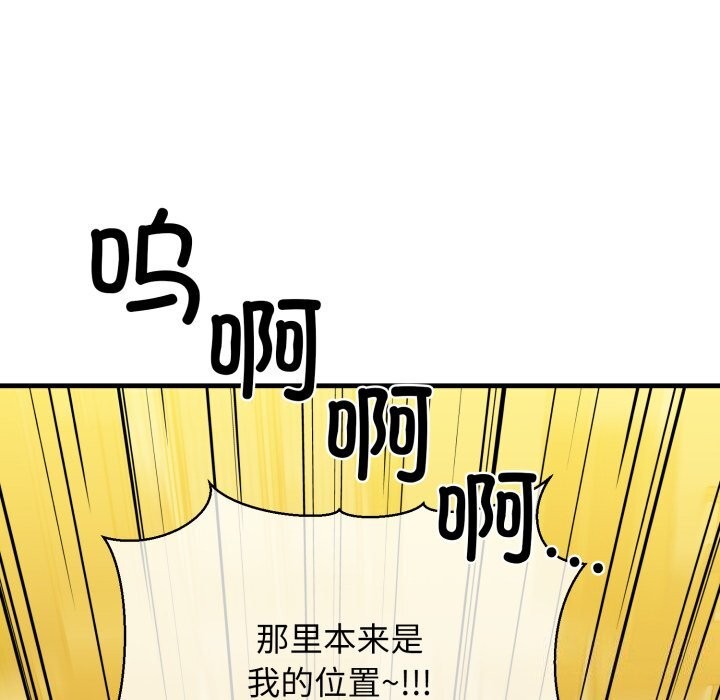 《我的拉拉队宝贝》漫画 第19話