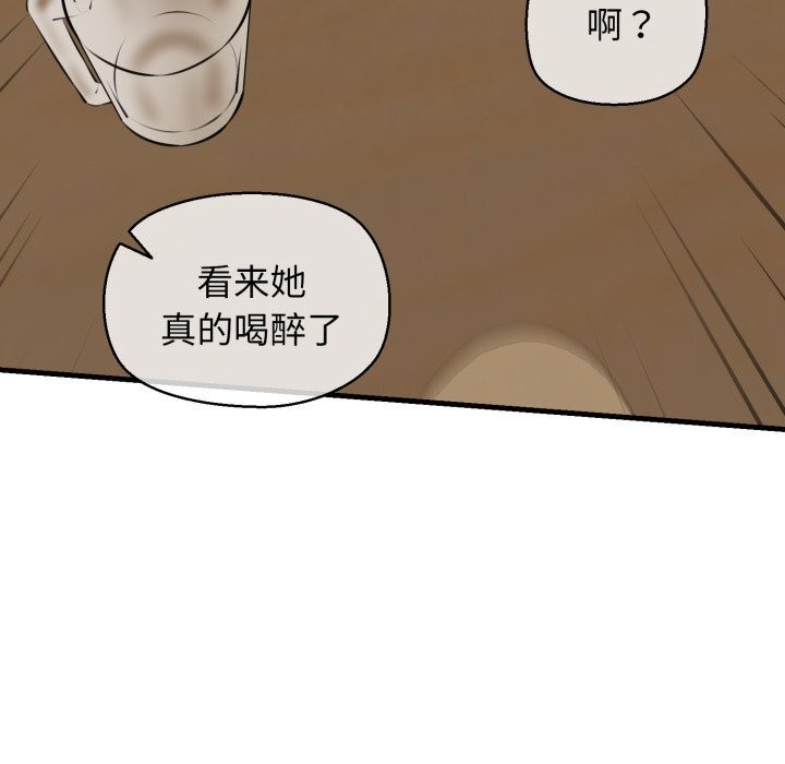 《我的拉拉队宝贝》漫画 第19話