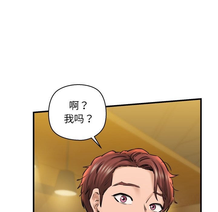 《我的拉拉队宝贝》漫画 第19話