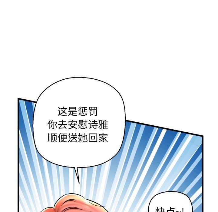 《我的拉拉队宝贝》漫画 第19話