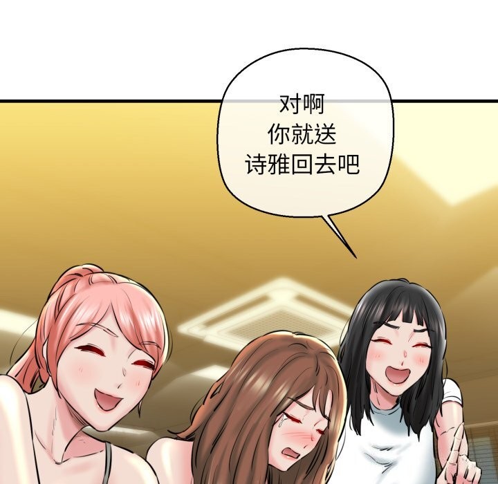 《我的拉拉队宝贝》漫画 第19話