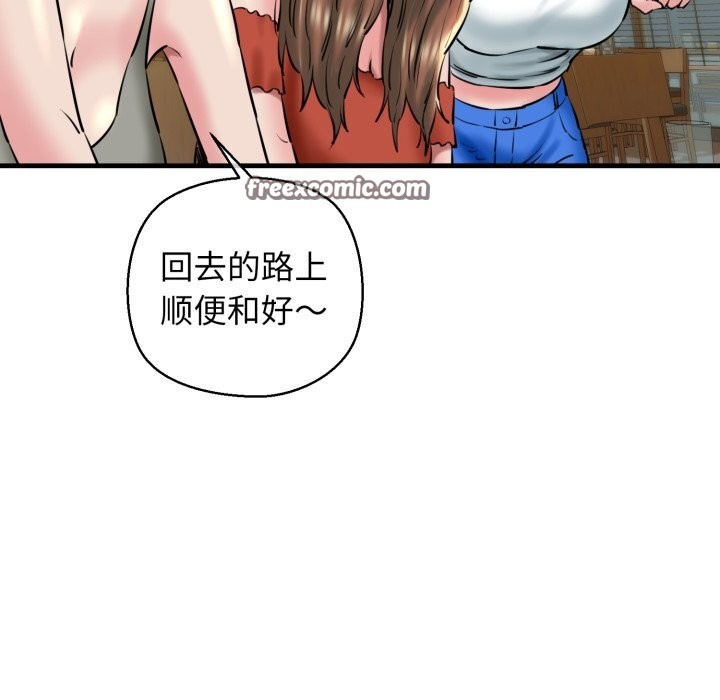 《我的拉拉队宝贝》漫画 第19話