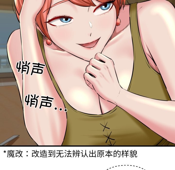 《我的拉拉队宝贝》漫画 第19話