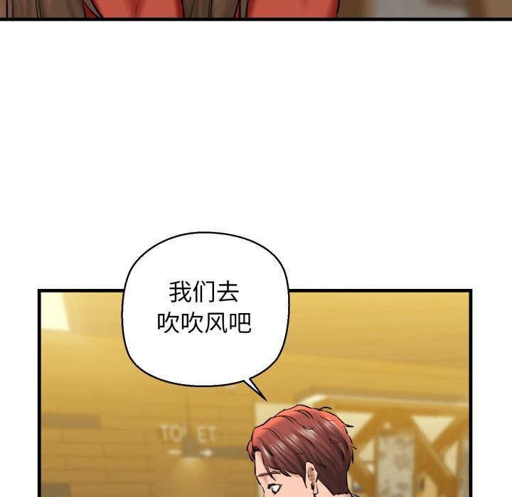 《我的拉拉队宝贝》漫画 第19話
