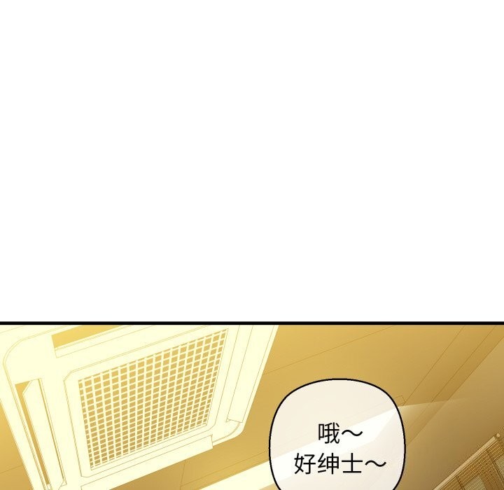 《我的拉拉队宝贝》漫画 第19話