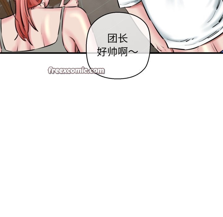 《我的拉拉队宝贝》漫画 第19話