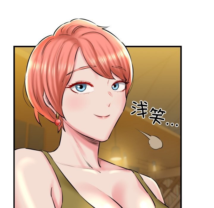 《我的拉拉队宝贝》漫画 第19話