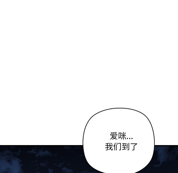 《我的拉拉队宝贝》漫画 第19話