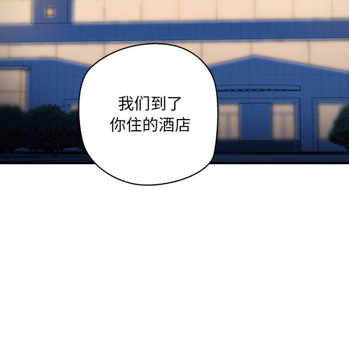 《我的拉拉队宝贝》漫画 第19話