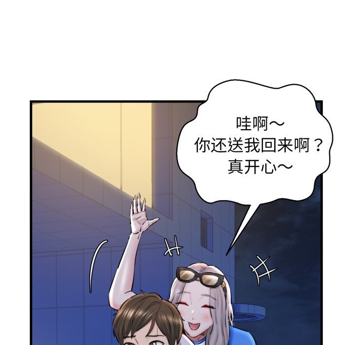 《我的拉拉队宝贝》漫画 第19話