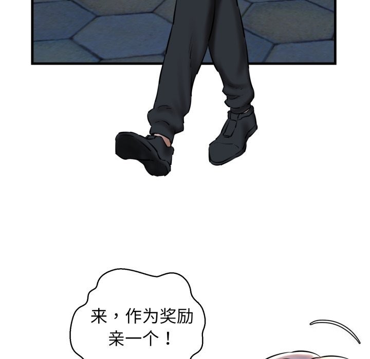 《我的拉拉队宝贝》漫画 第19話