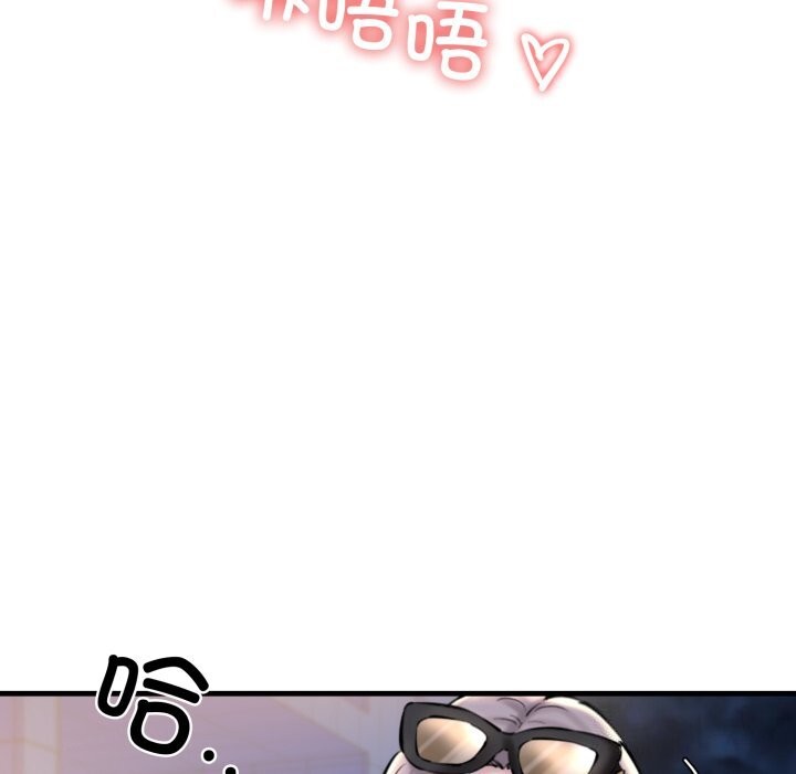 《我的拉拉队宝贝》漫画 第19話