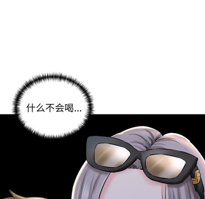 《我的拉拉队宝贝》漫画 第19話