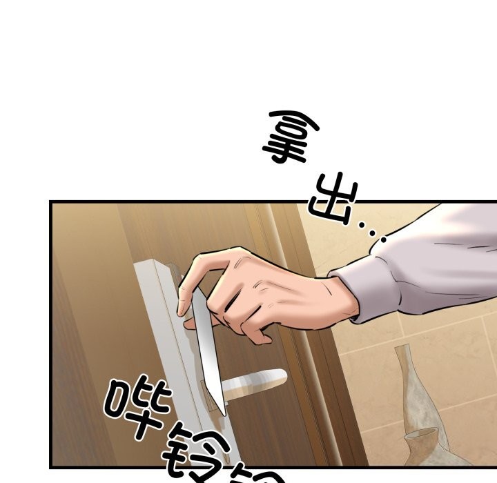 《我的拉拉队宝贝》漫画 第19話