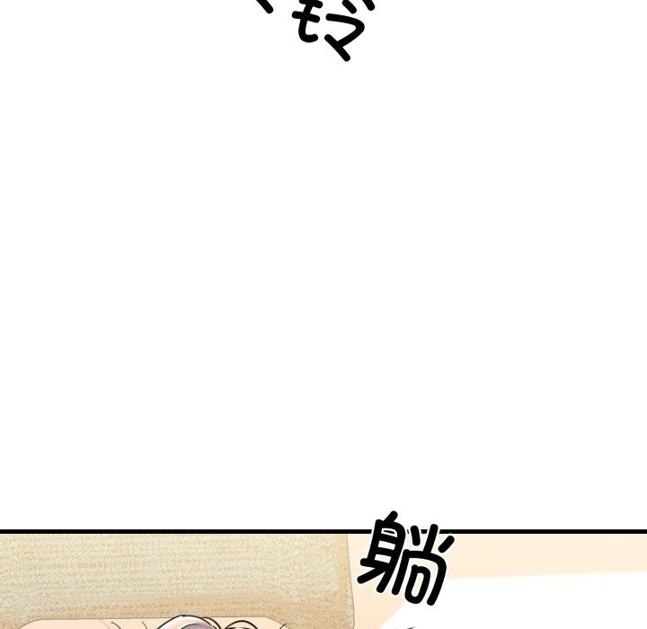 《我的拉拉队宝贝》漫画 第19話