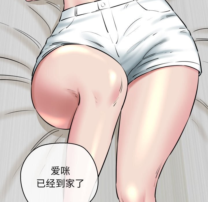 《我的拉拉队宝贝》漫画 第19話
