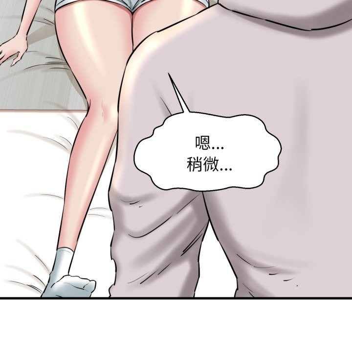 《我的拉拉队宝贝》漫画 第19話