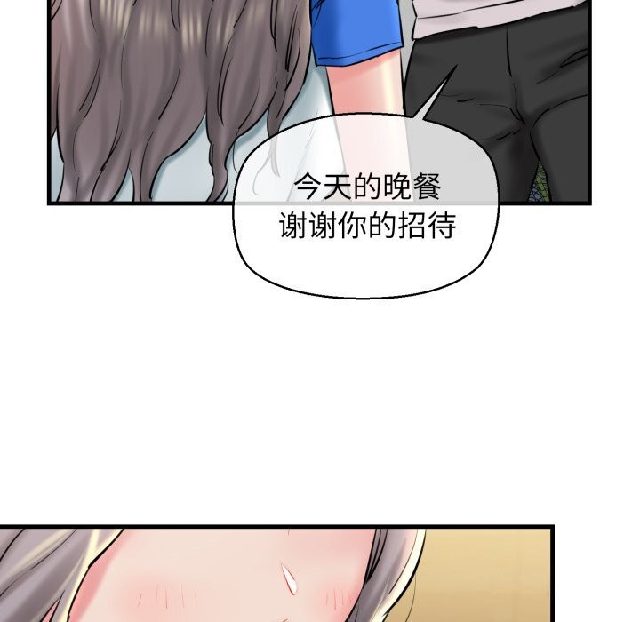 《我的拉拉队宝贝》漫画 第19話