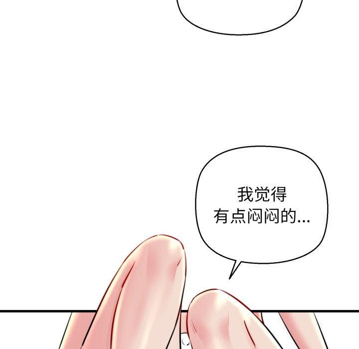 《我的拉拉队宝贝》漫画 第19話