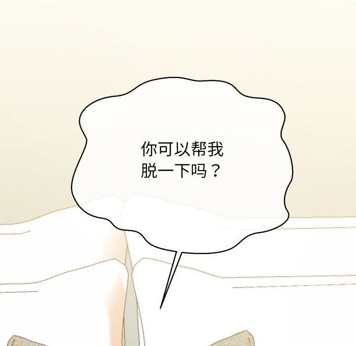 《我的拉拉队宝贝》漫画 第19話