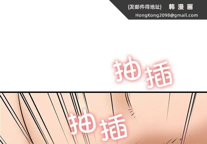 《我的拉拉队宝贝》漫画 第2話