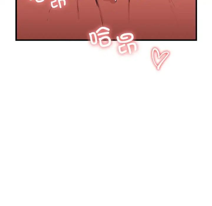 《我的拉拉队宝贝》漫画 第2話