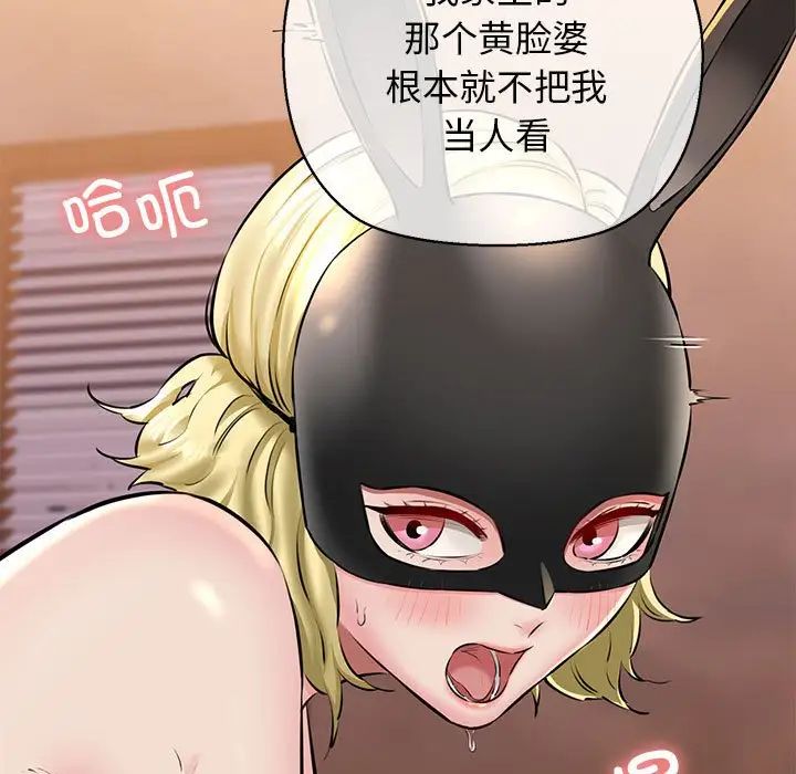 《我的拉拉队宝贝》漫画 第2話