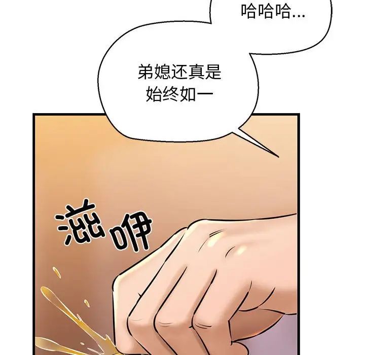 《我的拉拉队宝贝》漫画 第2話