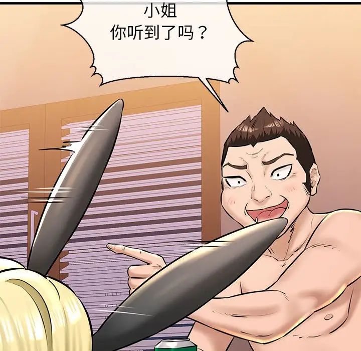 《我的拉拉队宝贝》漫画 第2話