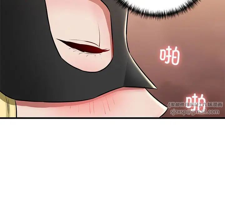 《我的拉拉队宝贝》漫画 第2話