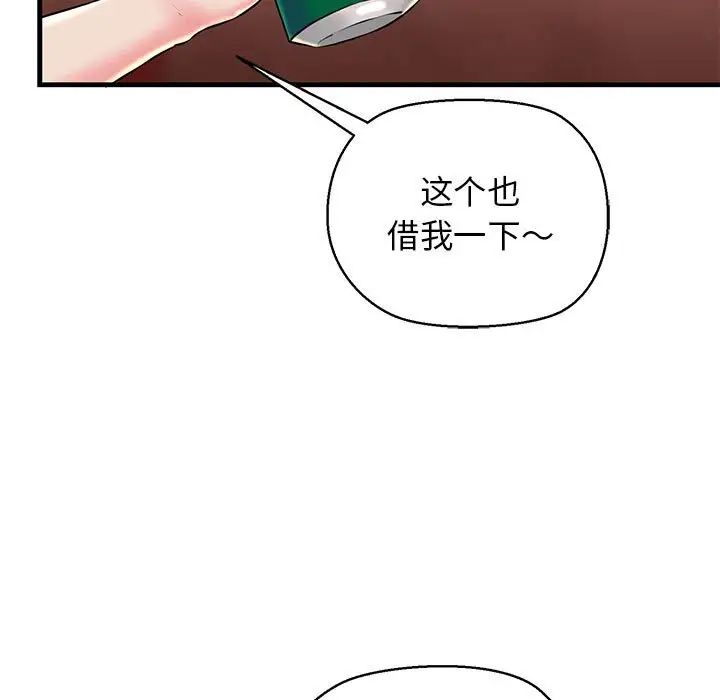 《我的拉拉队宝贝》漫画 第2話