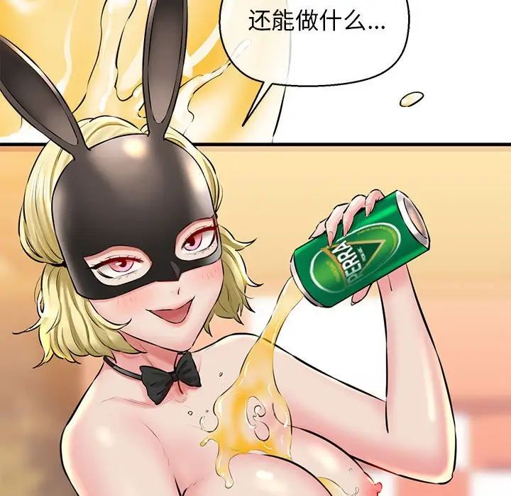 《我的拉拉队宝贝》漫画 第2話