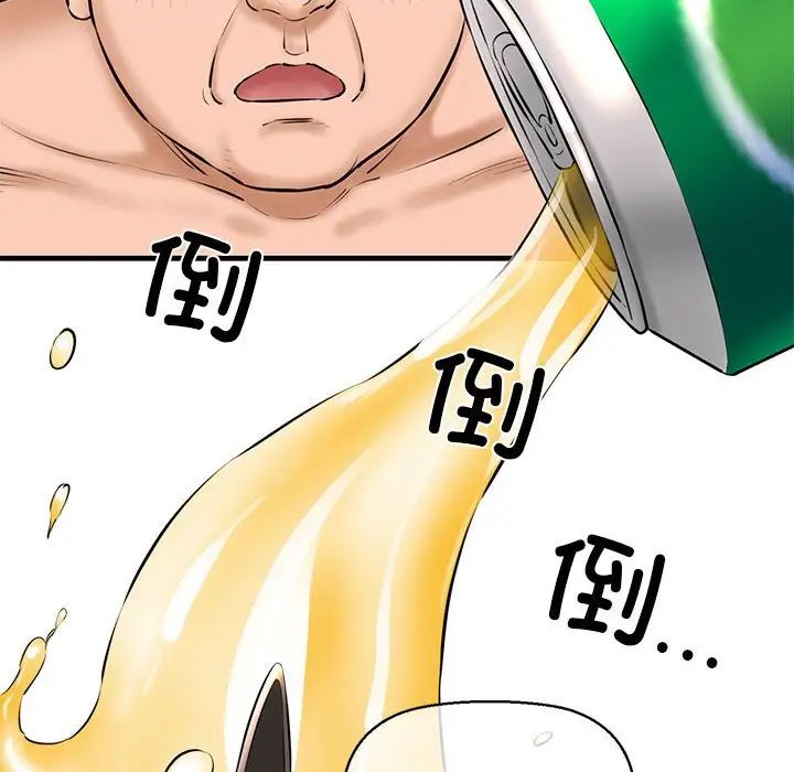 《我的拉拉队宝贝》漫画 第2話