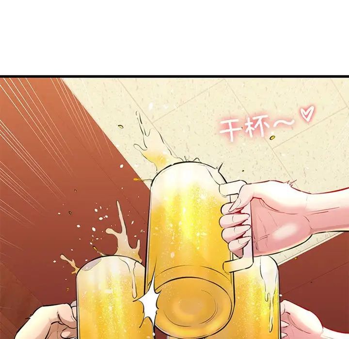 《我的拉拉队宝贝》漫画 第2話